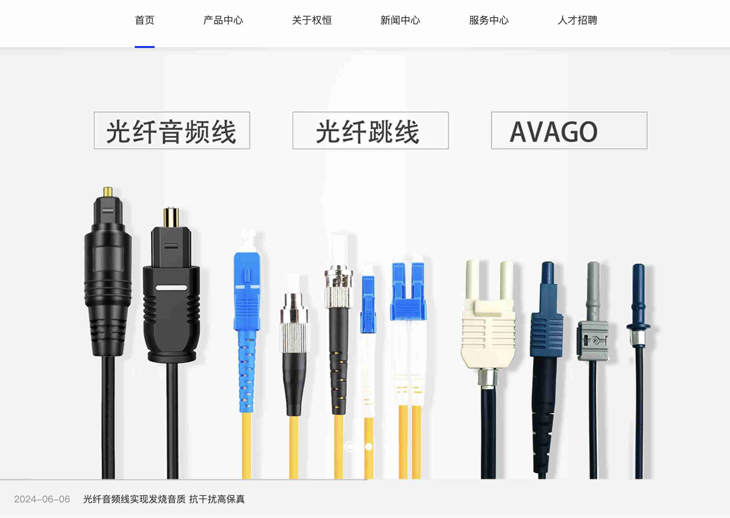 深圳权恒光电技术有限公司