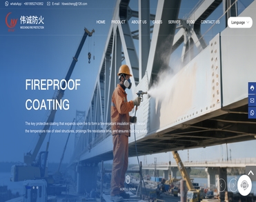 伟诚防火科技集团有限公司