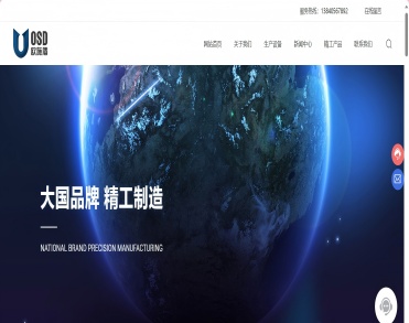 沈阳欧施盾新材料科技有限公司