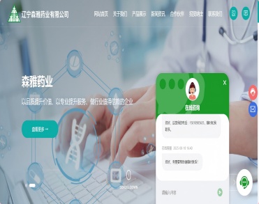 沈阳森雅药业有限公司