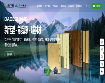 海城市大德广消防门业材料有限公司