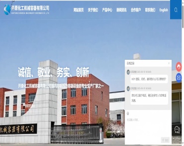 开原化工机械容器有限公司