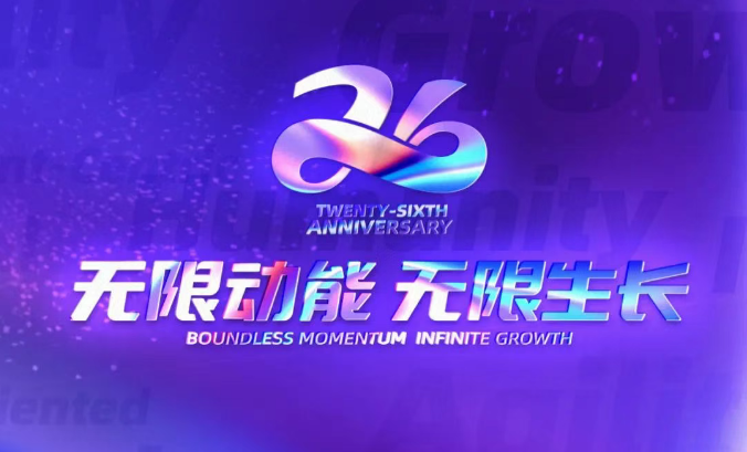 无限动能·无限生长 | 中企动力26周年特别企划