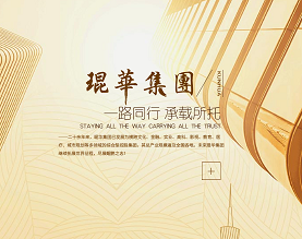 琨华集团有限公司