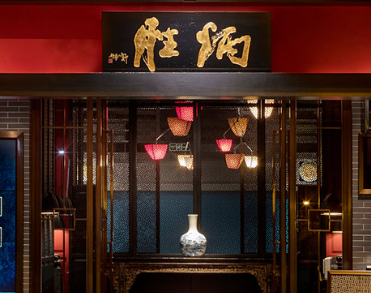 广州市炳胜饮食管理有限公司