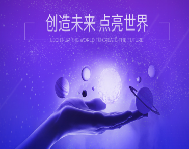 东莞市亿晶源光电科技有限公司