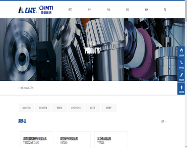 重庆机床(集团)有限责任公司