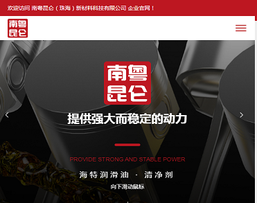 南粤昆仑润滑油