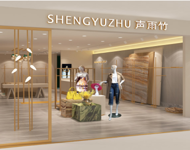 广州市喻丝圆实业有限公司