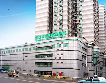武汉市皮肤病防治院