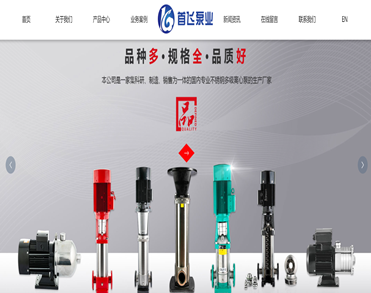 浙江首飞泵业股份有限公司