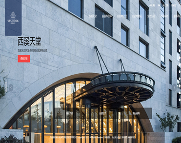 杭州西溪投资发展有限公司