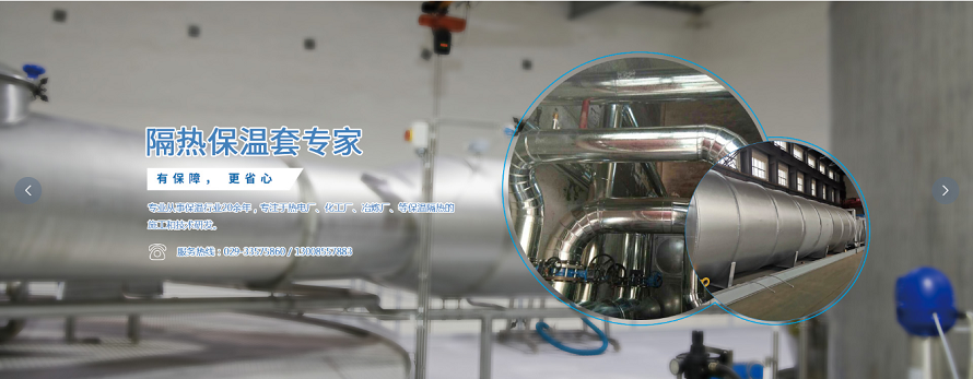 陕西冀诚保温防腐工程有限公司