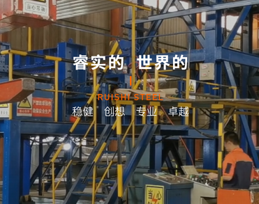 山东睿实金属材料有限公司