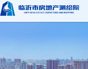 临沂市房地产测绘院