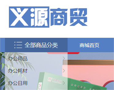 北京顺义义源商贸公司