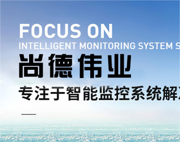 北京尚德伟业科技有限公司