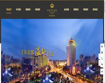 西安皇后大酒店