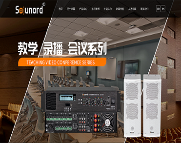 广州声曼电子有限公司.