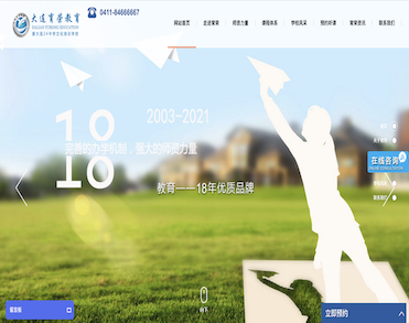 大连市西岗区育荣教育培训学校