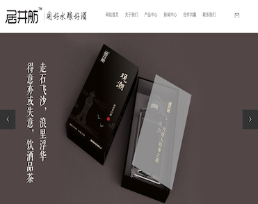 大连德胜缘酒业有限公司