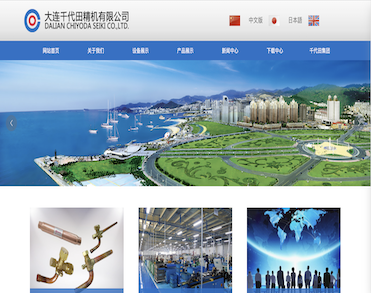 大连千代田精机有限公司