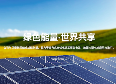 山东百纳新能源科技有限公司