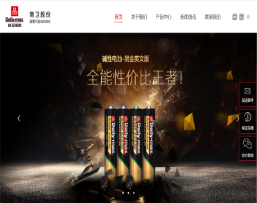 常州实力电源科技有限公司