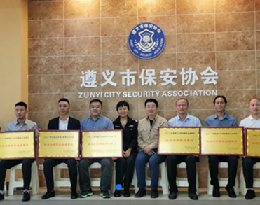 仁怀市保安服务公司