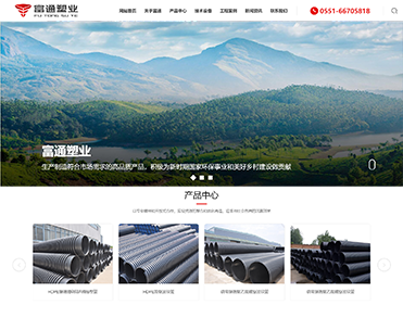 安徽富通塑业科技有限公司