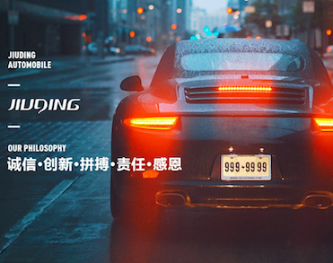 常州九鼎车业股份有限公司