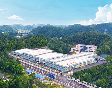 贵州省贵三红食品有限公司