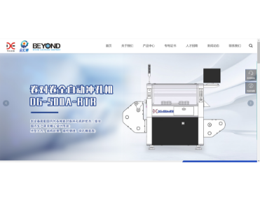 珠海市代工机械设备有限公司