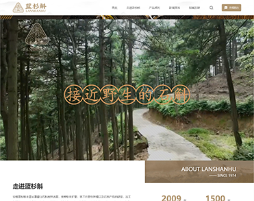 安徽霍山县蓝杉斛生物科技有限公司