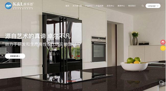 山东客乐思新材料科技有限公司