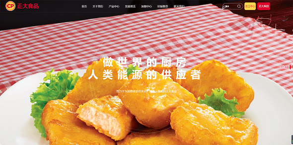 正大食品（衡水）有限公司