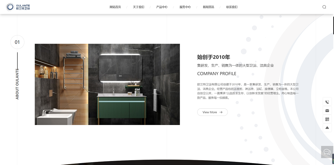 四川省欧兰特卫浴有限公司