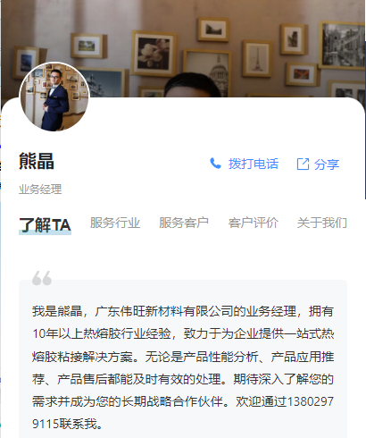 广东伟旺新材料有限公司