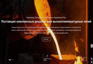 郑州某某耐火科技股份有限公司