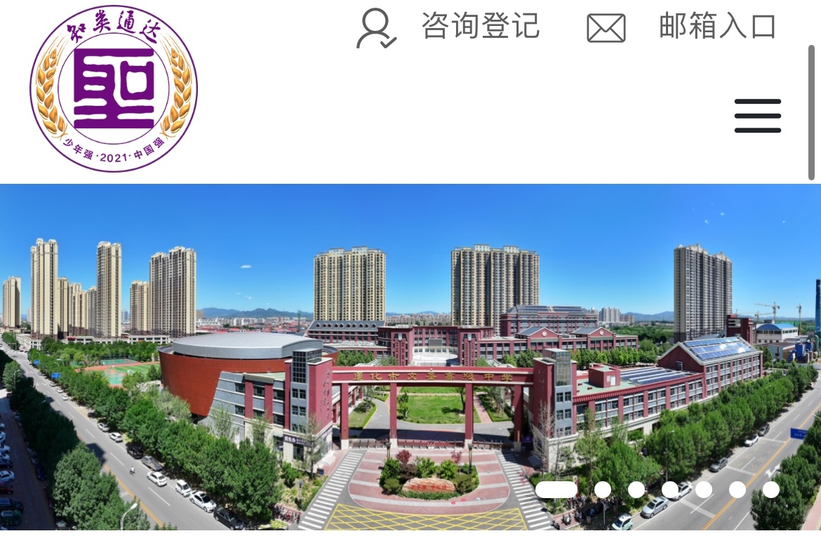 遵化市文圣通达学校